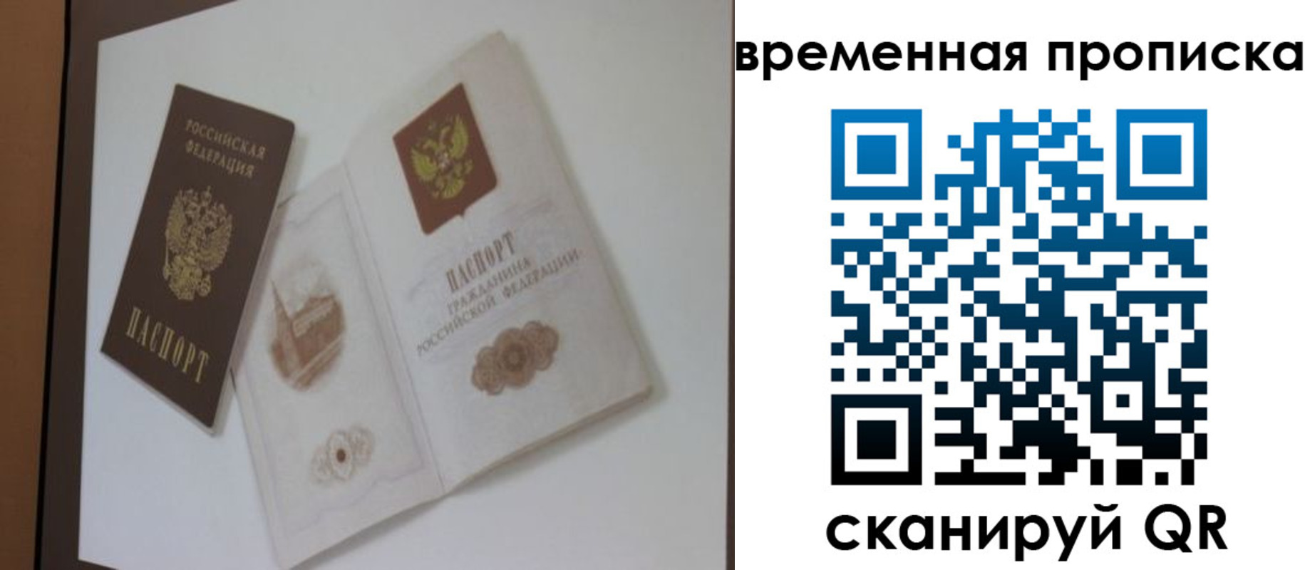прописка 2025 в Приморском крае