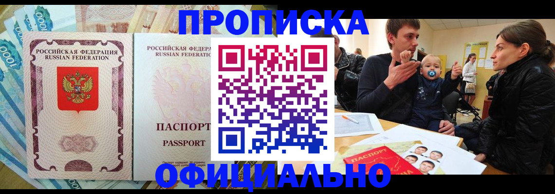 временная регистрация госуслуги в Приморском крае