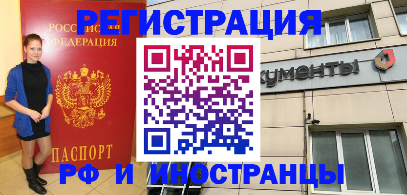 временная регистрация в квартире в Приморском крае