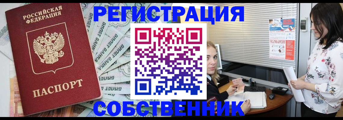 временная регистрация в Приморском крае