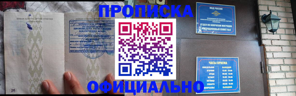 прописка поиск в Приморском крае